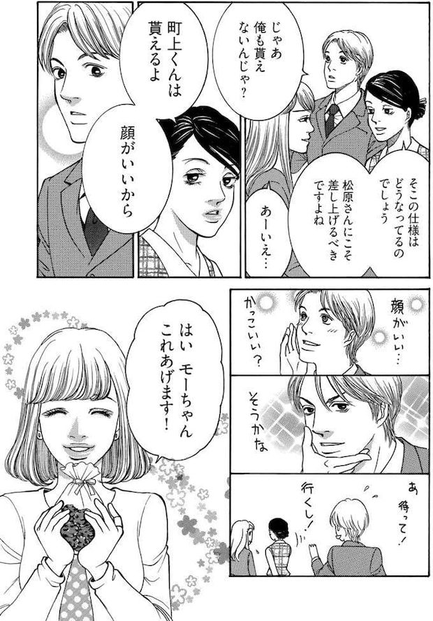 tantei7_5.jpeg