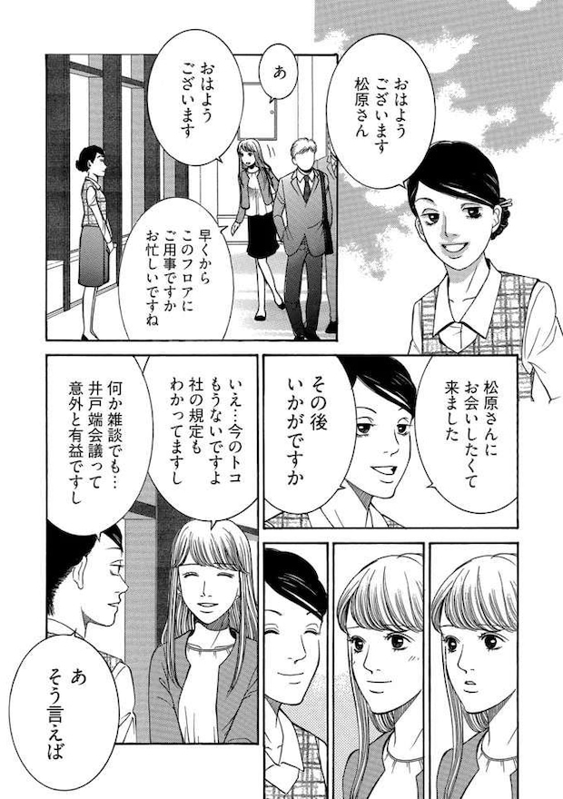 tantei7_1.jpeg