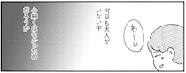 小学生の妹の面倒を見るのは中学生の姉。大人不在の家で何日も2人で留守番を...／家族、辞めてもいいですか？
