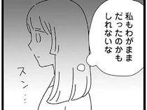 「お金で家庭に貢献してる」家事をしない20歳年上夫の言い分に妻は...!?／家事は女の仕事だろ？