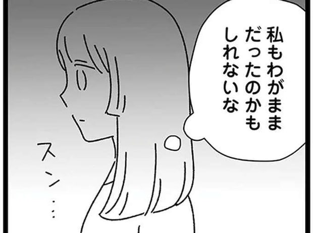 「お金で家庭に貢献してる」家事をしない20歳年上夫の言い分に妻は...!?／家事は女の仕事だろ？