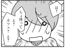 「全部自分で決めて、勝手すぎる！」レス問題を話し合うはずなのに、夫の言い出したことが...はあ!?／「君とはもうできない」と言われまして