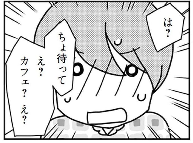 「全部自分で決めて、勝手すぎる！」レス問題を話し合うはずなのに、夫の言い出したことが...はあ!?／「君とはもうできない」と言われまして