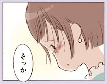 「好きな人がいたんです」会えない彼からのメール。42歳シングルマザーが抱いた「意外な感情」は／わたしが誰だかわかりましたか？