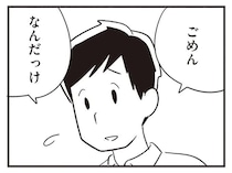 「ごめん、なんだっけ」前夜のケンカも覚えていない若年性認知症の夫。彼の中から家族が消えるのはいつのか／夫がわたしを忘れる日まで