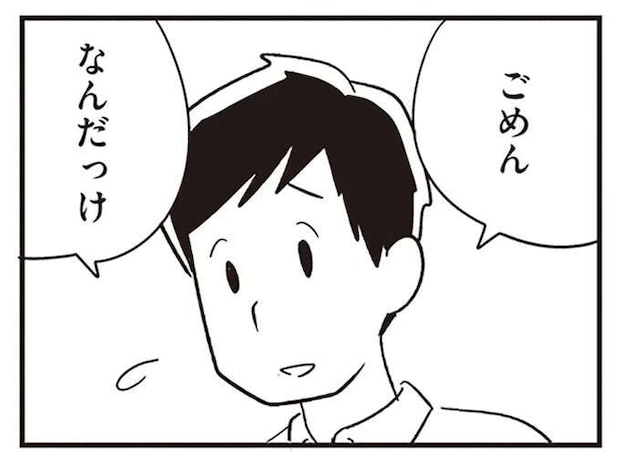「ごめん、なんだっけ」前夜のケンカも覚えていない若年性認知症の夫。彼の中から家族が消えるのはいつのか／夫がわたしを忘れる日まで