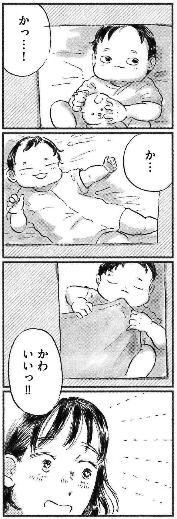 kodomo17_8.jpeg