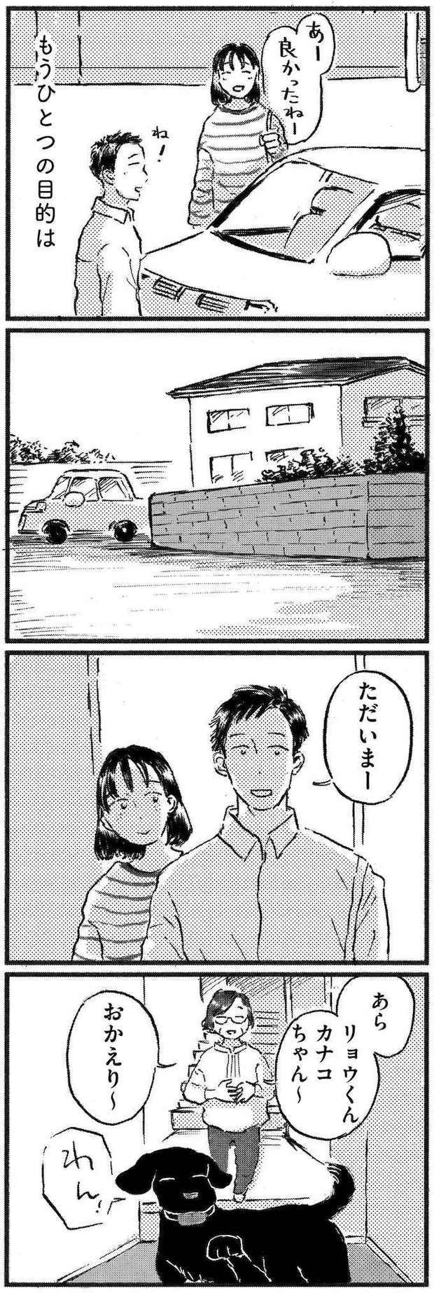 kodomo17_3.jpeg