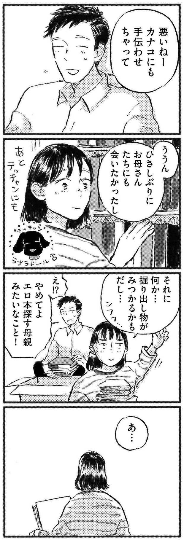 kodomo17_6.jpeg