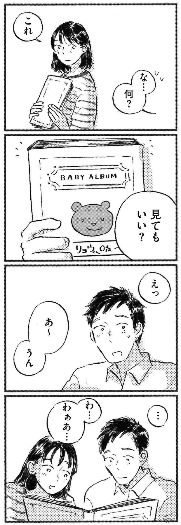 kodomo17_7.jpeg