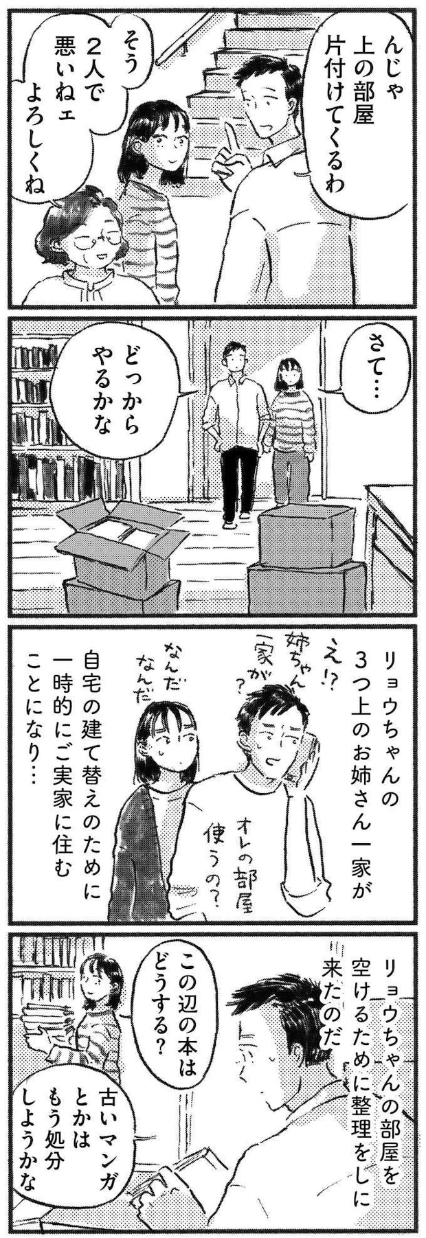 kodomo17_5.jpeg