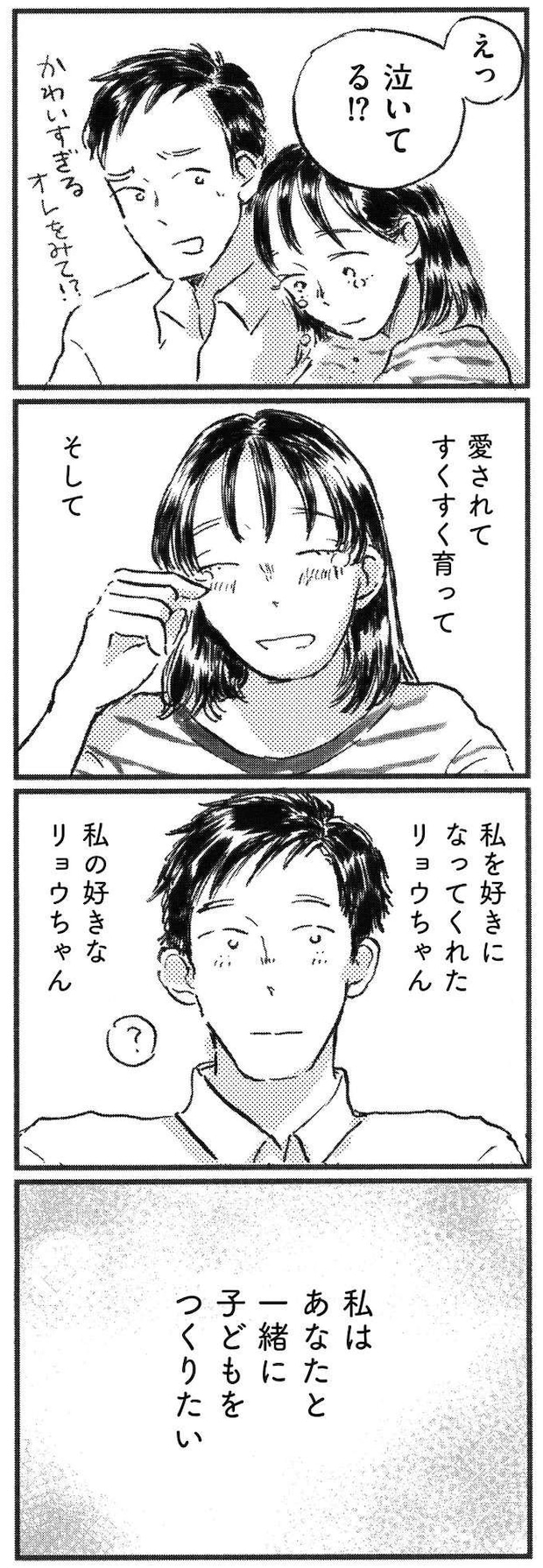 kodomo17_11.jpeg