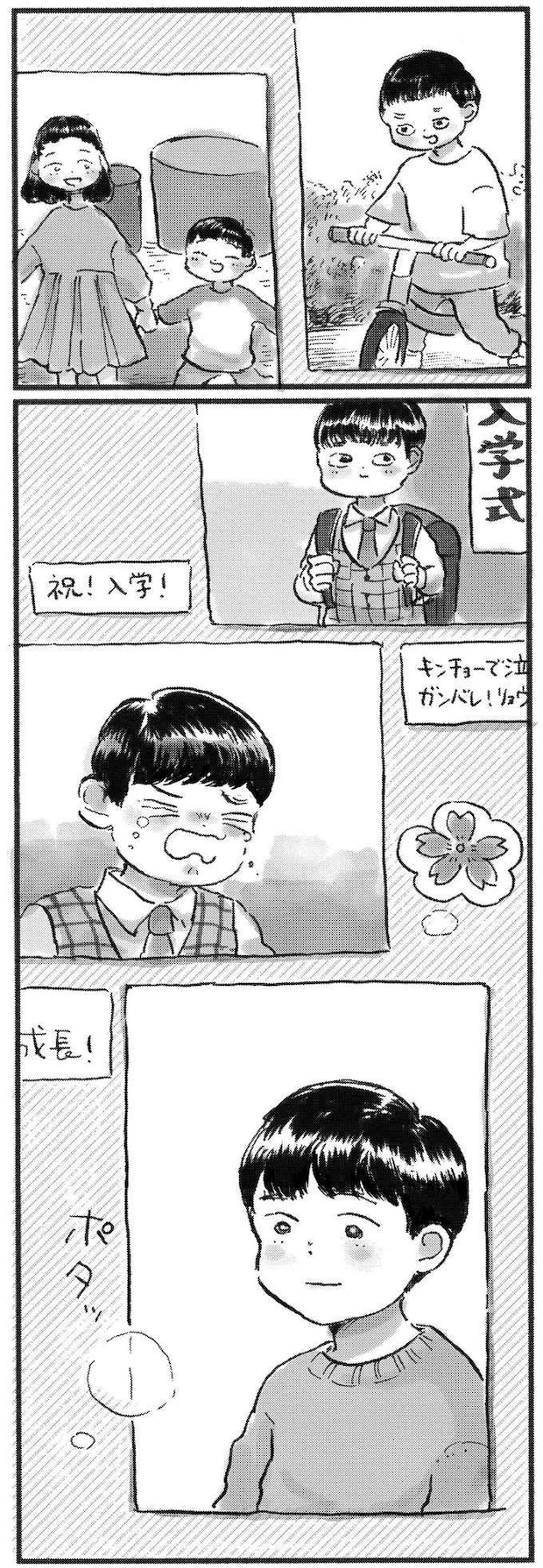 kodomo17_10.jpeg