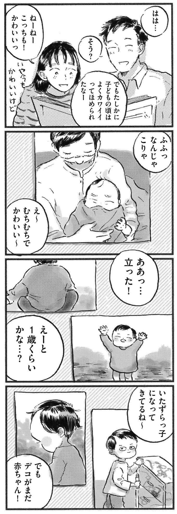 kodomo17_9.jpeg