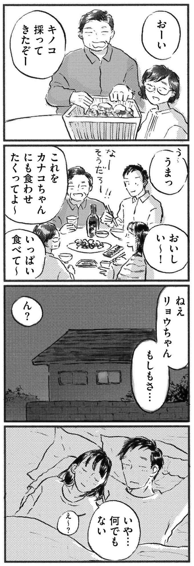 kodomo17_12.jpeg