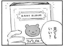 「かわいい」夫の子ども時代のアルバムを見て、泣きながら思ったこと／子どもが欲しいかわかりません