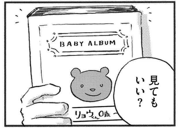 「かわいい」夫の子ども時代のアルバムを見て、泣きながら思ったこと/子どもが欲しいかわかりません