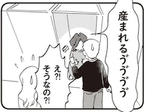 スーパーのトイレで破水し、陣痛も...！ 医師に電話したら「そこで産まれるかもしれない」と／16歳の母