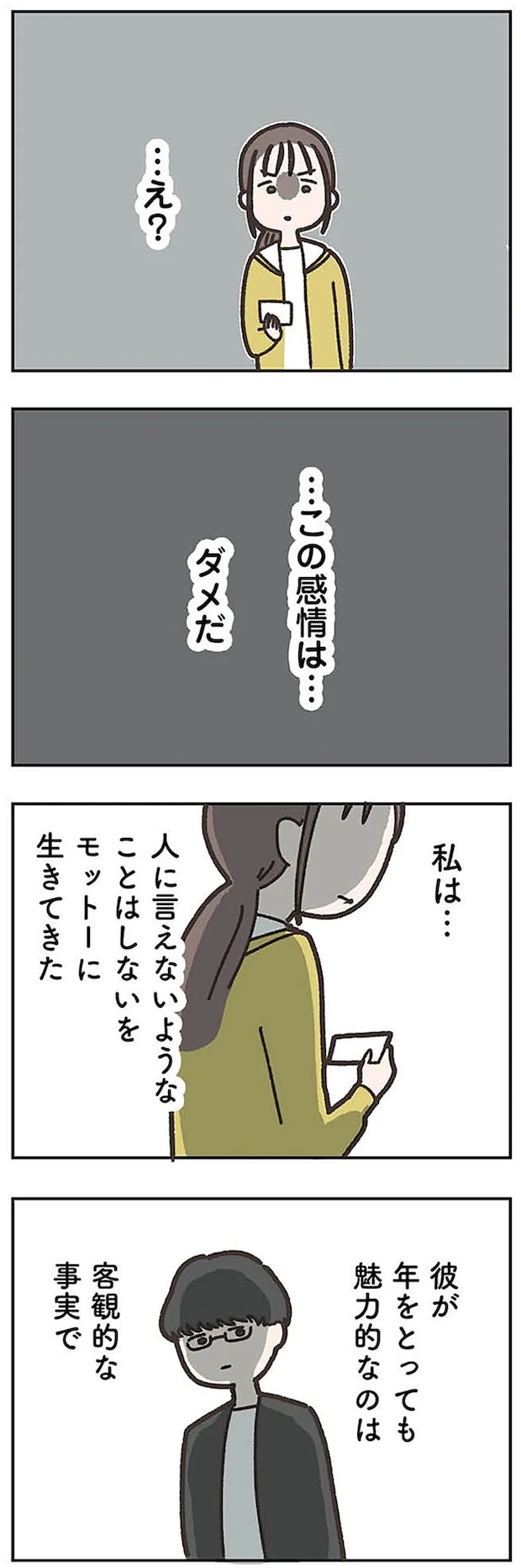 missinghusband0606.webp