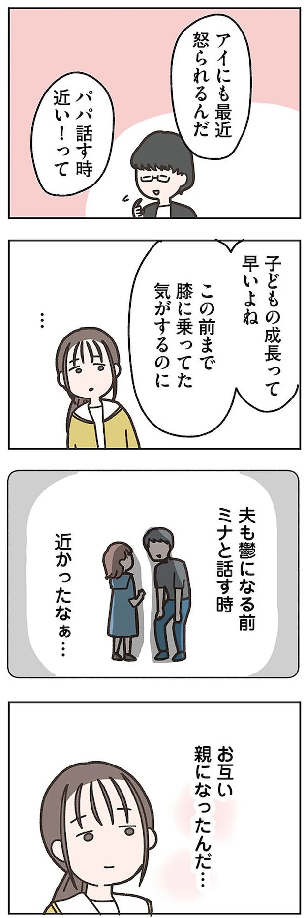 missinghusband0601.webp