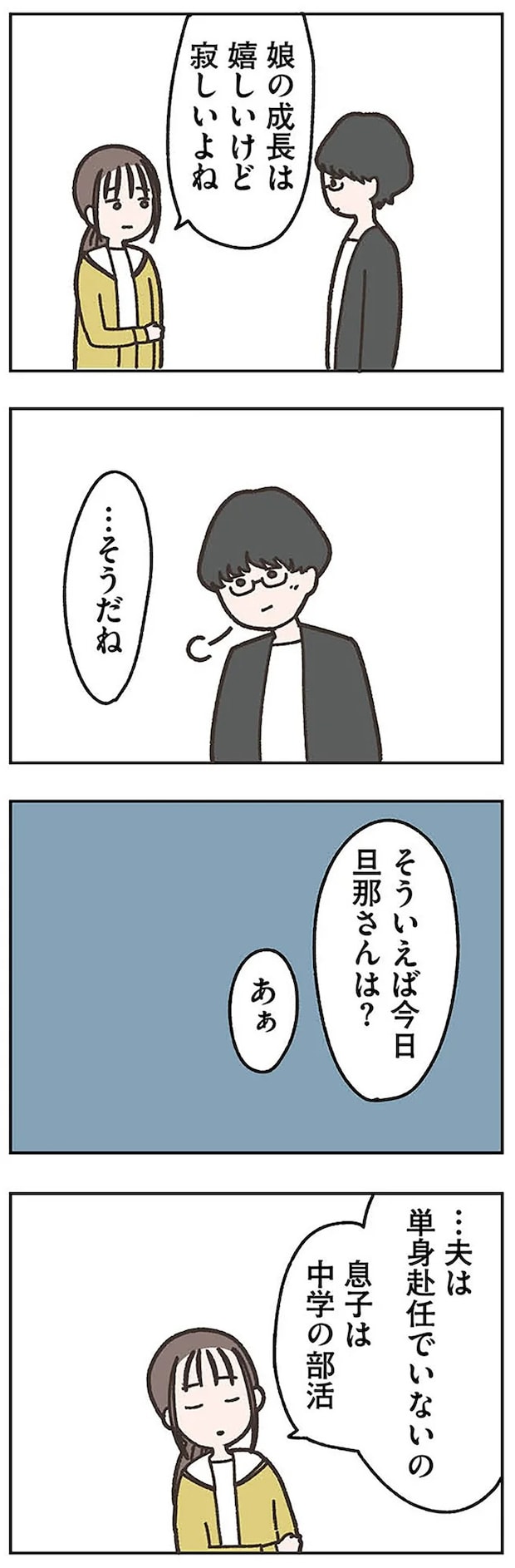missinghusband0602.webp