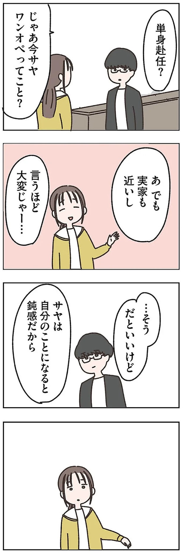 missinghusband0603.webp