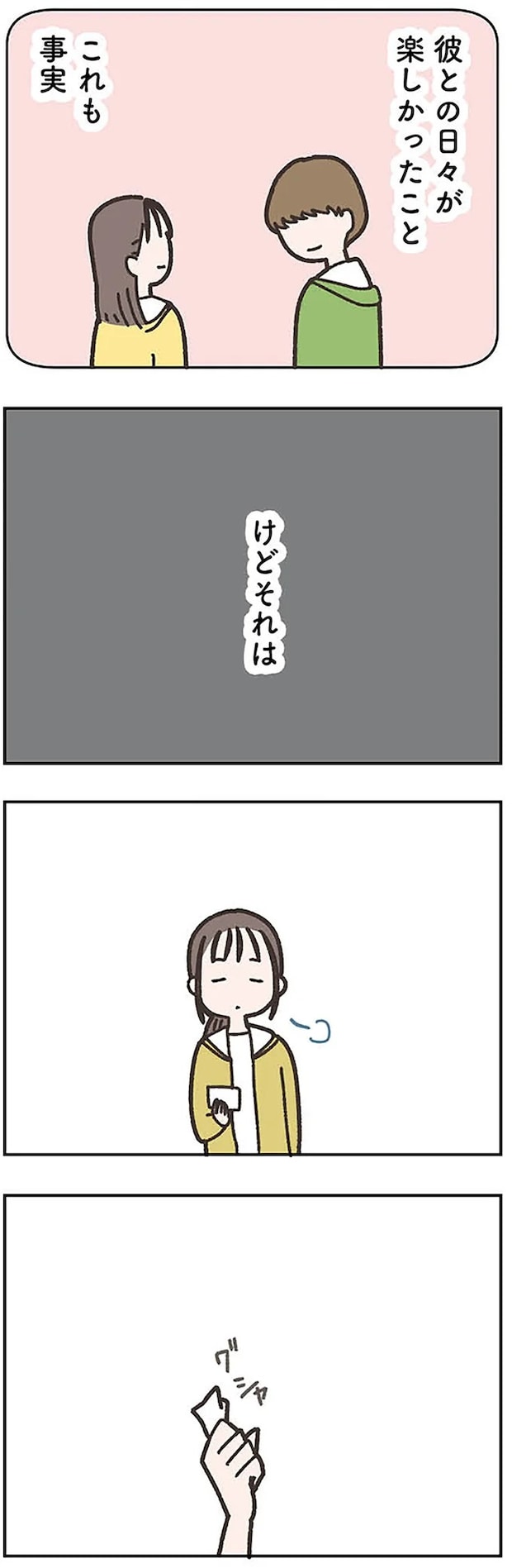 missinghusband0607.webp