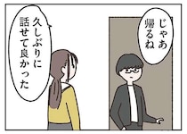 この感情は...ダメだ。元恋人から再会を「嬉しい」と言われて／失踪した夫 帰ってきてほしいかわからない