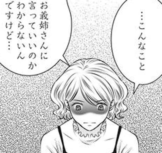 単身赴任先に「来ないで」と釘をさされた妻。夫の浮気疑惑を義姉に相談したら...えっ？／妻が別れを告げる時1