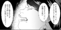 私が狙う男に媚び売りやがって...後輩女子に筋違いな嫉妬を燃やす自称サバサバ女／ワタシってサバサバしてるから