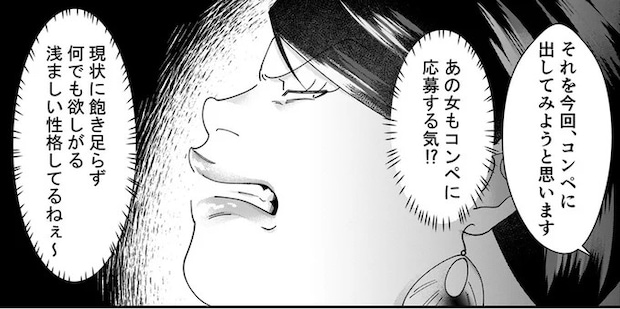 私が狙う男に媚び売りやがって...後輩女子に筋違いな嫉妬を燃やす自称サバサバ女/ワタシってサバサバしてるから