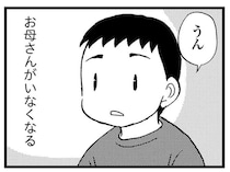 「お母さんがいなくなった」認知症の母が入院。トイレのケアも徘徊のお迎えの必要もなくなったけれど／48歳で認知症になった母