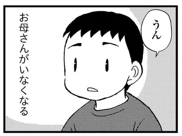 「お母さんがいなくなった」認知症の母が入院。トイレのケアも徘徊のお迎えの必要もなくなったけれど/48歳で認知症になった母
