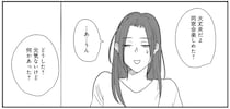 「あんなに抵抗したのに」同窓会で再会した元カレと一夜の過ち。避妊もされず...／バイバイ！クソ旦那3