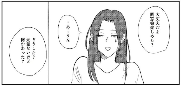 「あんなに抵抗したのに」同窓会で再会した元カレと一夜の過ち。避妊もされず.../バイバイ!クソ旦那3