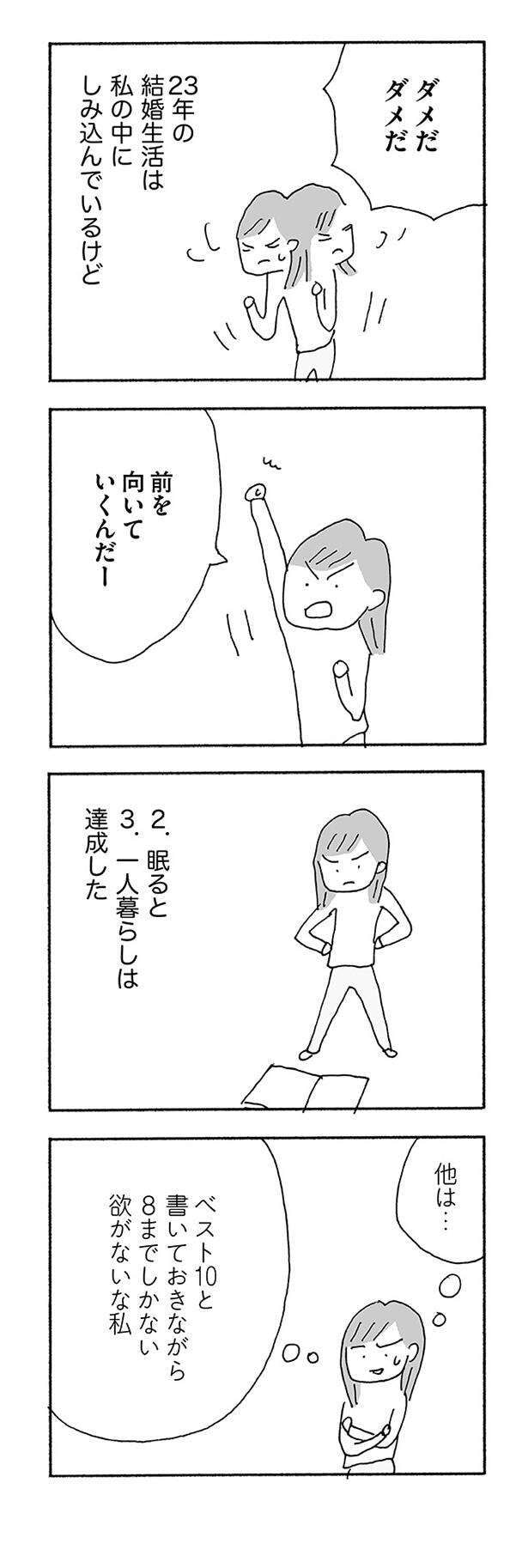 jinseisaidainosippai05 (7).jpg