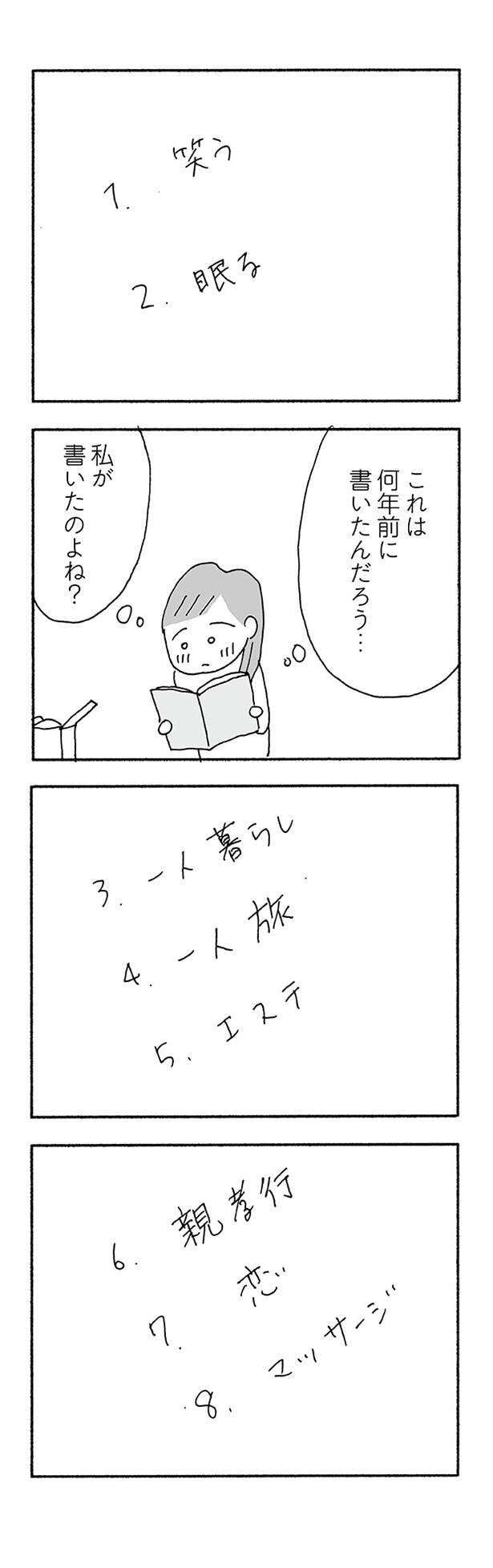 jinseisaidainosippai05 (4).jpg