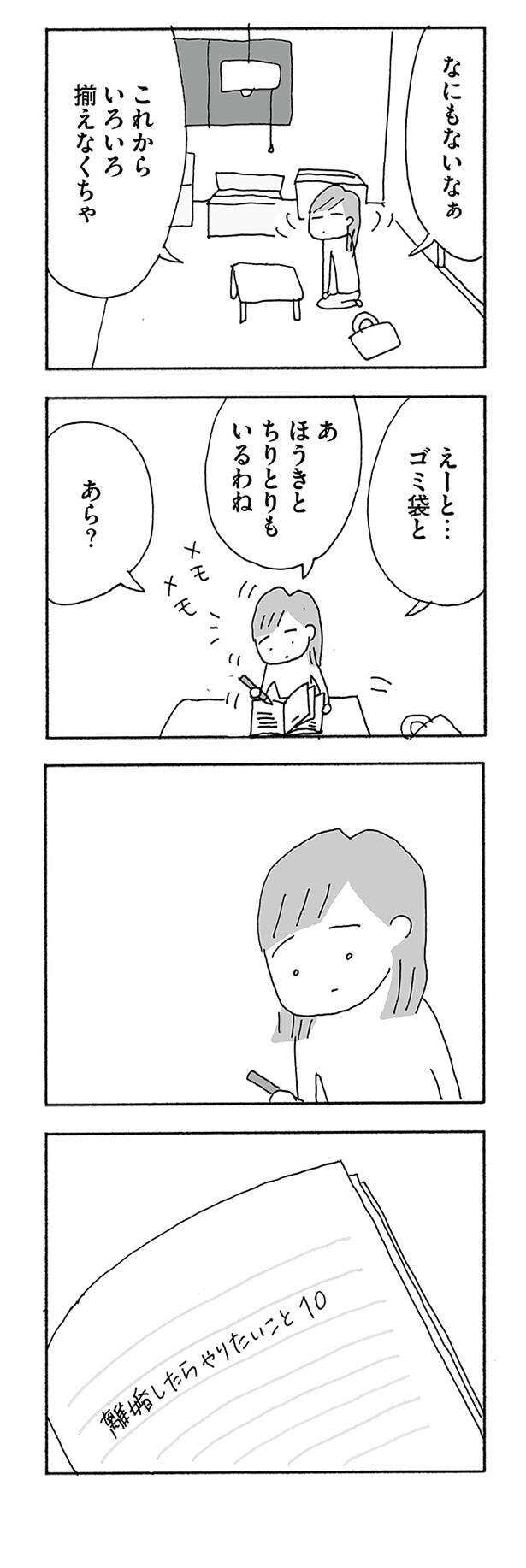 jinseisaidainosippai05 (3).jpg