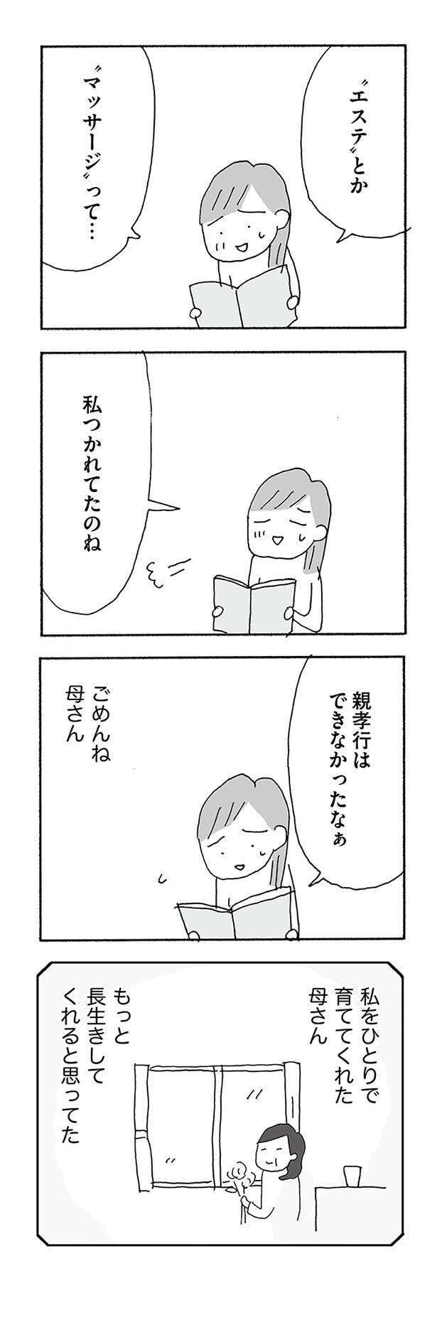 jinseisaidainosippai05 (5).jpg