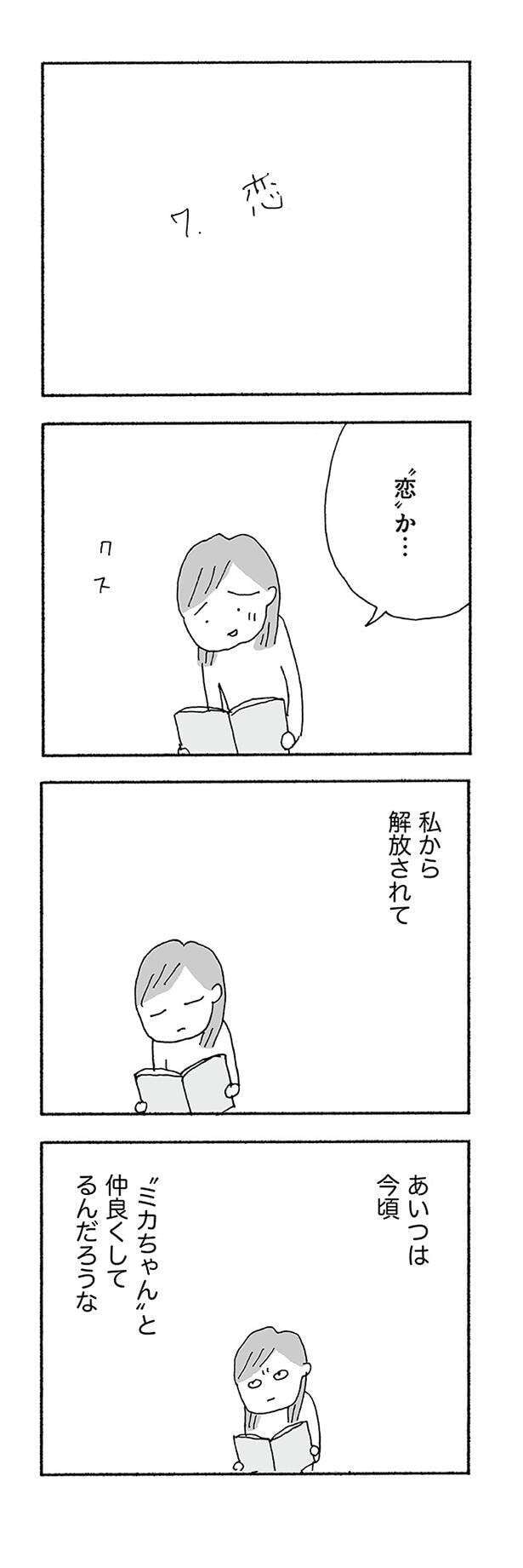 jinseisaidainosippai05 (8).jpg
