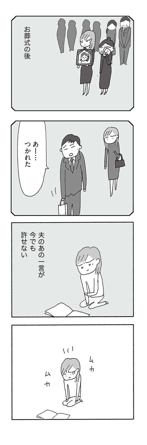 jinseisaidainosippai05 (6).jpg
