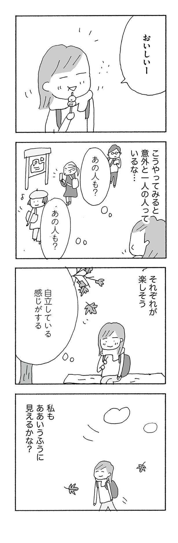 jinseisaidainosippai05 (15).jpg