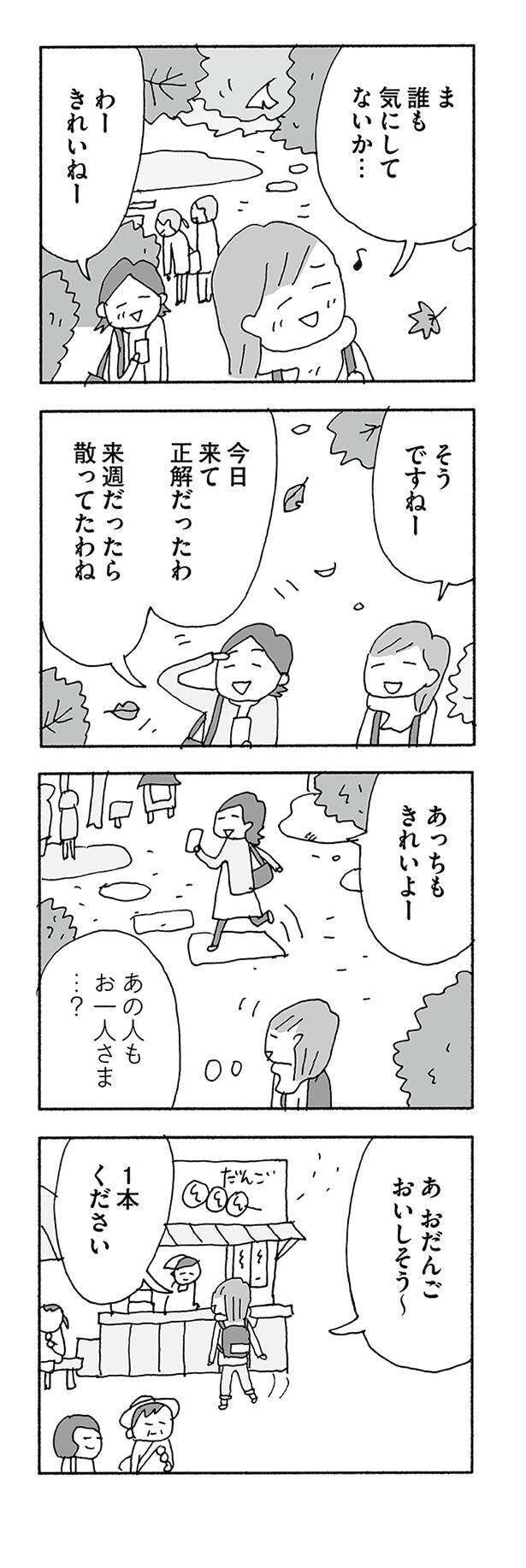 jinseisaidainosippai05 (14).jpg