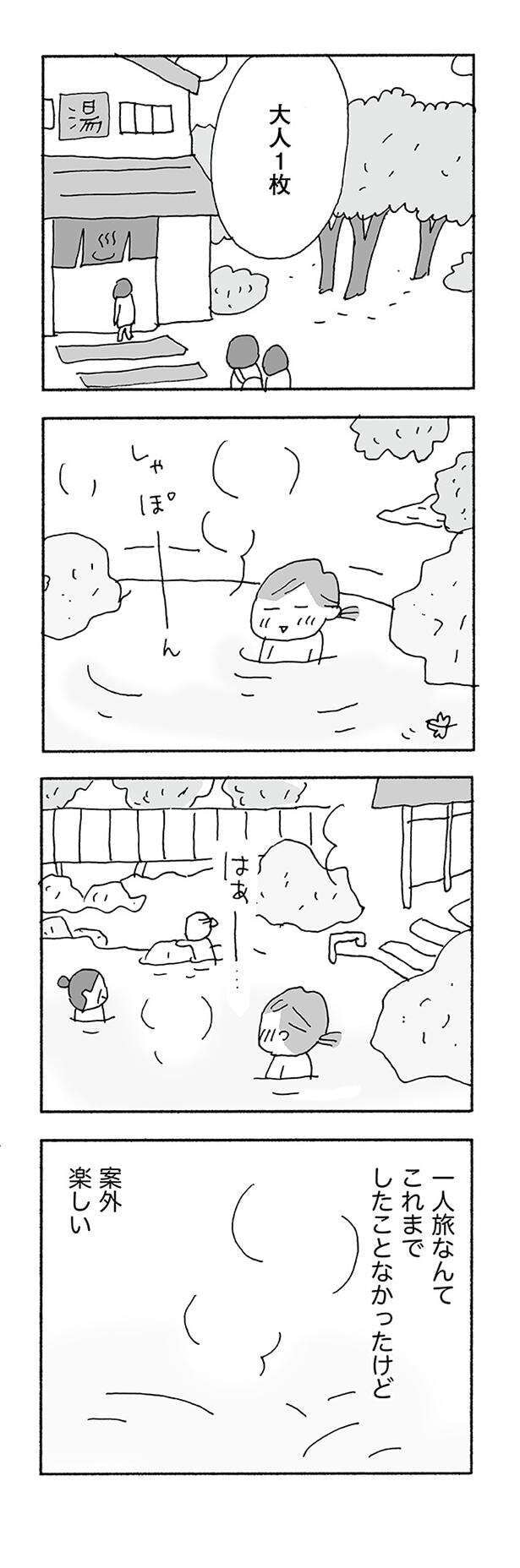 jinseisaidainosippai05 (16).jpg