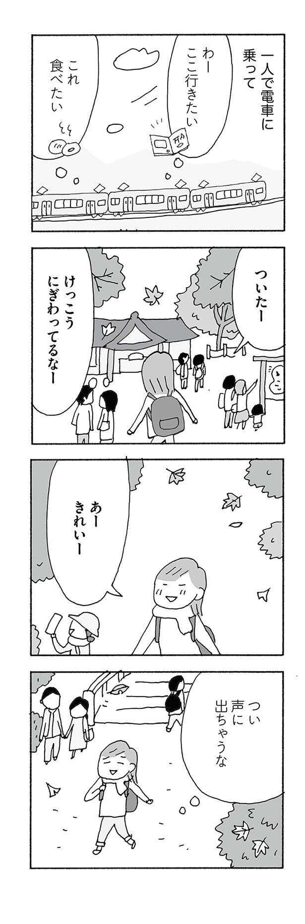jinseisaidainosippai05 (13).jpg