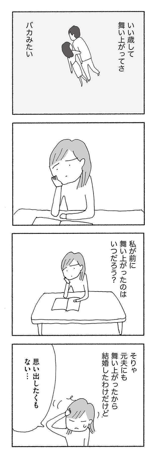 jinseisaidainosippai05 (9).jpg