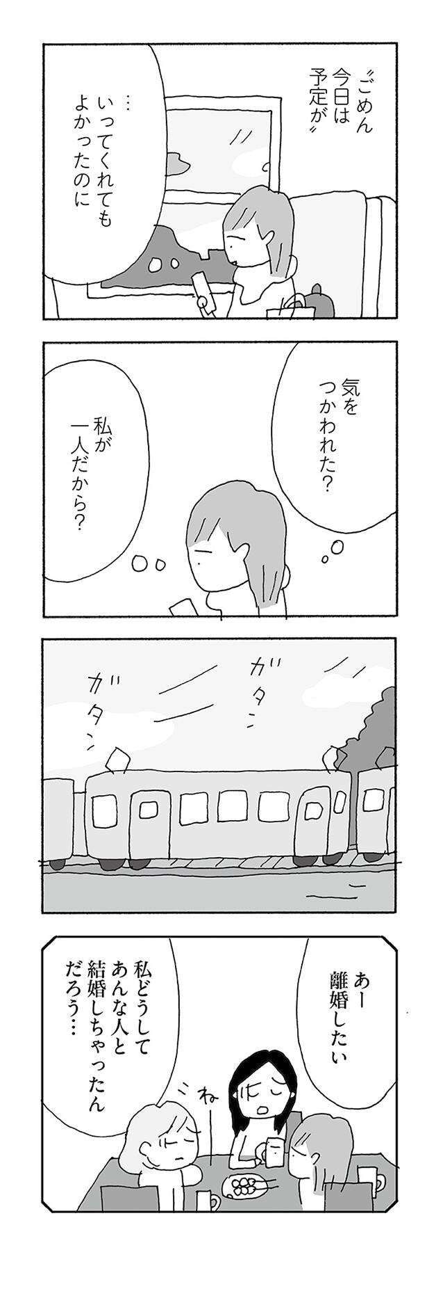 jinseisaidainosippai05 (21).jpg