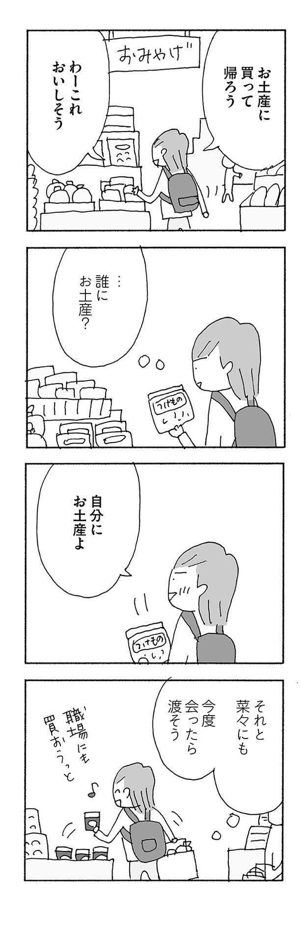 jinseisaidainosippai05 (19).jpg