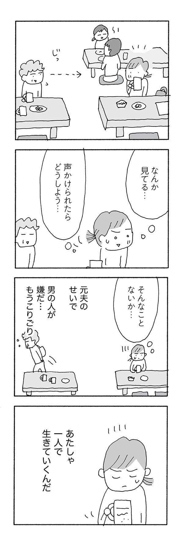 jinseisaidainosippai05 (18).jpg