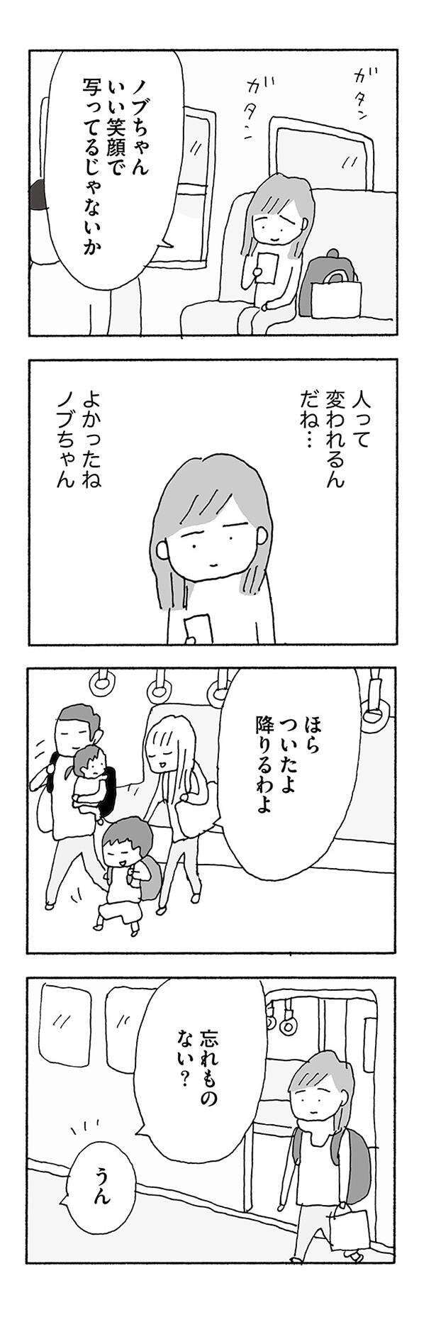 jinseisaidainosippai05 (22).jpg